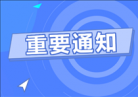 {自10月1日起，山西省降低省定医疗器械产品注册收费标准}