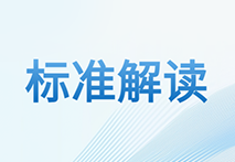 国家标准解读：GB/Z 43281-2023《即时检验（POCT）设备监督员和操作员指南》