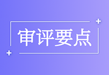 三省一市医疗器械审评部门联合发布长三角区域12项第二类医疗器械注册技术审评要点