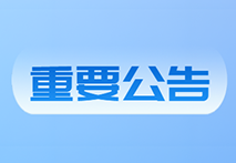 【天津】5家企业医疗器械生产许可证被注销