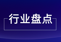 盘点丨2020年国家医疗器械抽检产品的不合规项