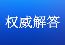 不同企业的医疗器械产品一起灭菌是否合规