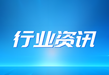 市场监管总局：2025年拟推动制修订医疗器械管理法等