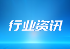 {国家药监局公告：恢复某医械产品进口、经营和使用}