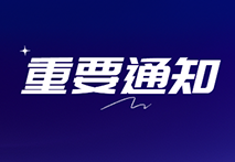 国家药监局发布2025年85项医疗器械行业标准制修订计划项目