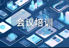 {关于举办“医疗设备智能技术应用与创新管理”培训班的通知}
