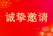 《医疗装备》诚邀您加入外审专家团队