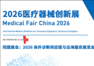 {MFC 2026 观众预登记正式开启！}
